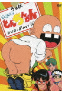 楽天ブックス ついでにとんちんかん Dvd Box 1 山田雄三 えんどコイチ Dvd 楽天ブックス ついでにとんちんかん Dvd Box 1 山田雄三 えんどコイチ Dvd